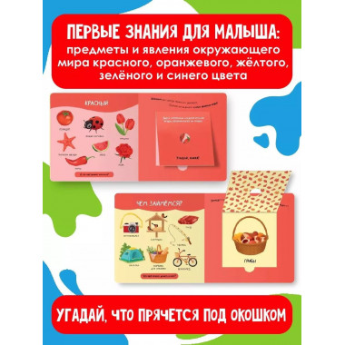 Цвета.
