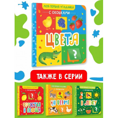 Цвета.