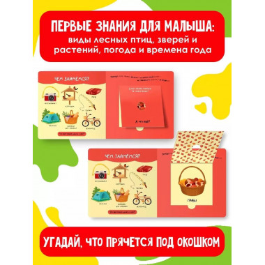 В лесу.
