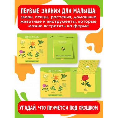 На ферме.