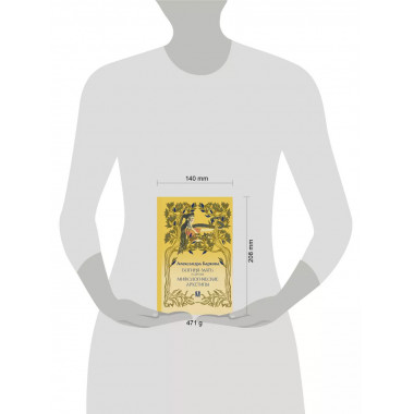 Богиня-Мать и другие мифологические архетипы.