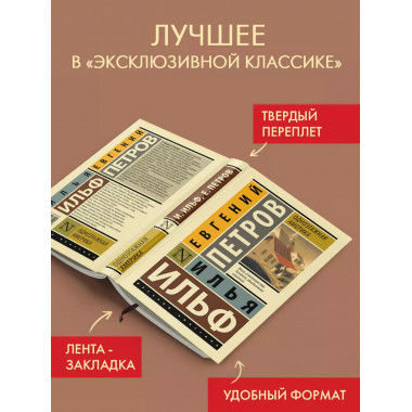 Одноэтажная Америка.