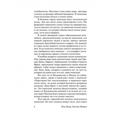 Золотой телёнок.