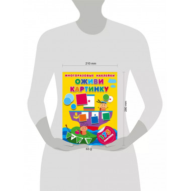 Оживи картинку.