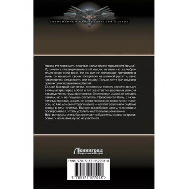 Горизонты Холода.