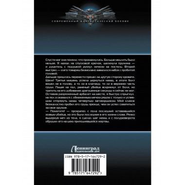 Магический приказ. Мечник.