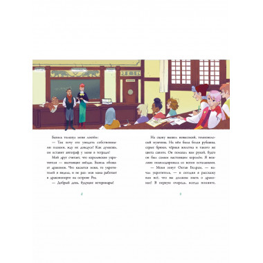 Аля. Раненый дракон.