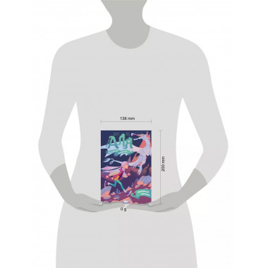 Аля. Раненый дракон.