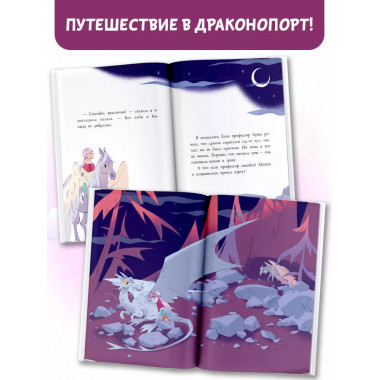 Аля. Раненый дракон.