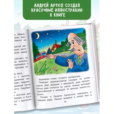 Клад из деревни Простоквашино.