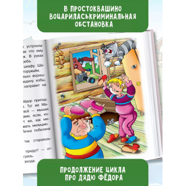 Клад из деревни Простоквашино.