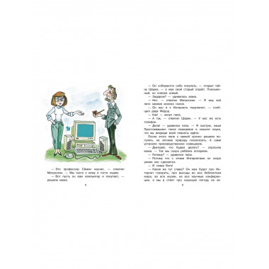 Дядя Фёдор идёт в школу.