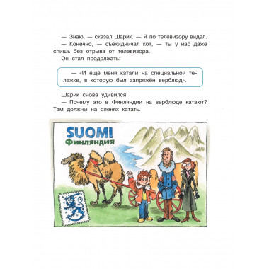 Привидение из Простоквашино.