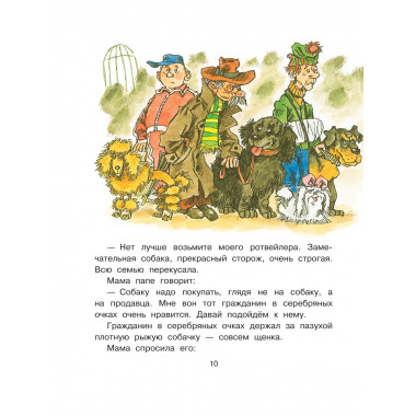 Привидение из Простоквашино.