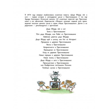 Привидение из Простоквашино.