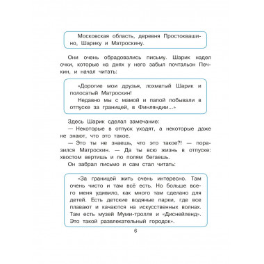 Привидение из Простоквашино.