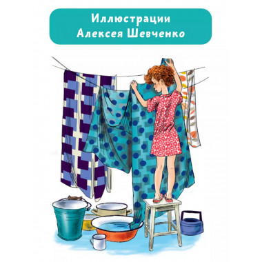 Рассказы Люси Синицыной, ученицы третьего класса.