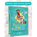 Рассказы Люси Синицыной, ученицы третьего класса.