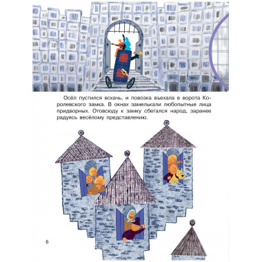 Бременские музыканты. Союзмультфильм.