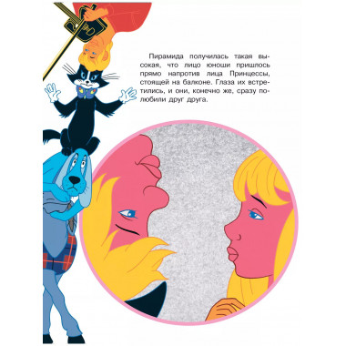 Бременские музыканты. Союзмультфильм.