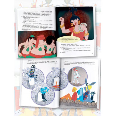 Бременские музыканты. Союзмультфильм.