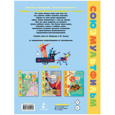 Бременские музыканты. Союзмультфильм.