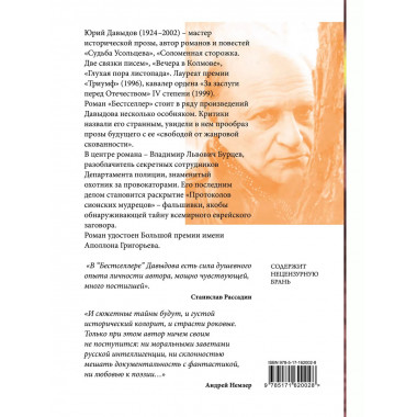 Бестселлер.