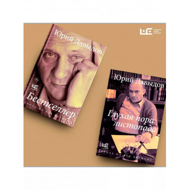 Бестселлер.