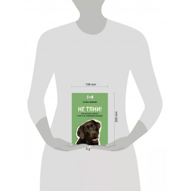 Не тяни! Как научить собаку гулять на провисшем поводке.