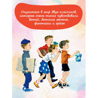 Песенка друзей. Стихи. Рис. Ю. Молоканова.