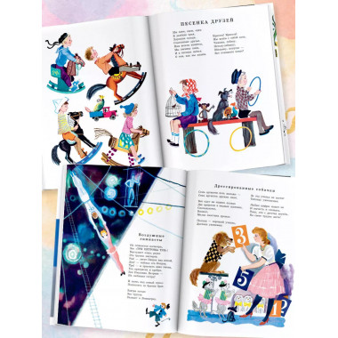 Песенка друзей. Стихи. Рис. Ю. Молоканова.