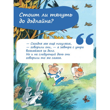 Три поросёнка. Сказка с продолжением. Рис. В. Чижикова.