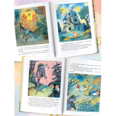 Три поросёнка. Сказка с продолжением. Рис. В. Чижикова.