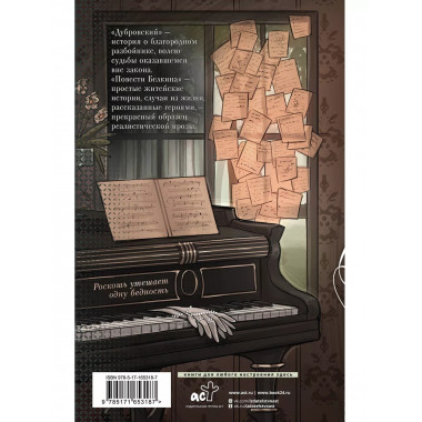 Дубровский.