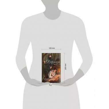 Дубровский.