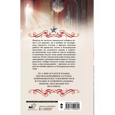 Служебный отбор.