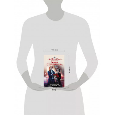 Служебный отбор.