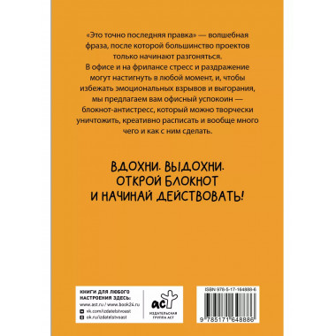 Офисный успокоин. Коллеги, а давайте....
