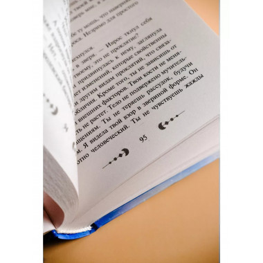 Каменное сердце. Терновое сердце.