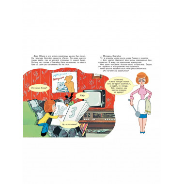 Каникулы в Простоквашино. Союзмультфильм.