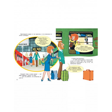 Каникулы в Простоквашино. Союзмультфильм.