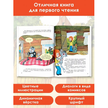 Каникулы в Простоквашино. Союзмультфильм.