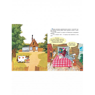 Каникулы в Простоквашино. Союзмультфильм.