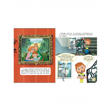 Трое из Простоквашино. Союзмультфильм.