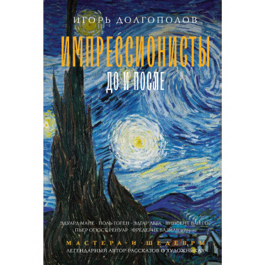 Импрессионисты: до и после.