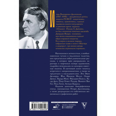 Импрессионисты: до и после.