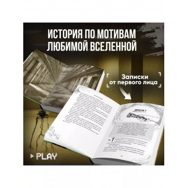 Закулисье. Заговор безликих.