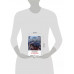 Закулисье. Алмаз Сердца.