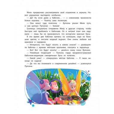 Лунтик. Большая книга удивительных историй.