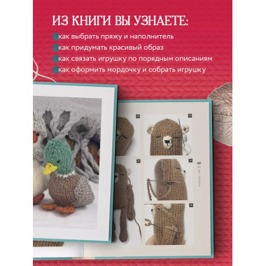 Свяжи и дружи!
